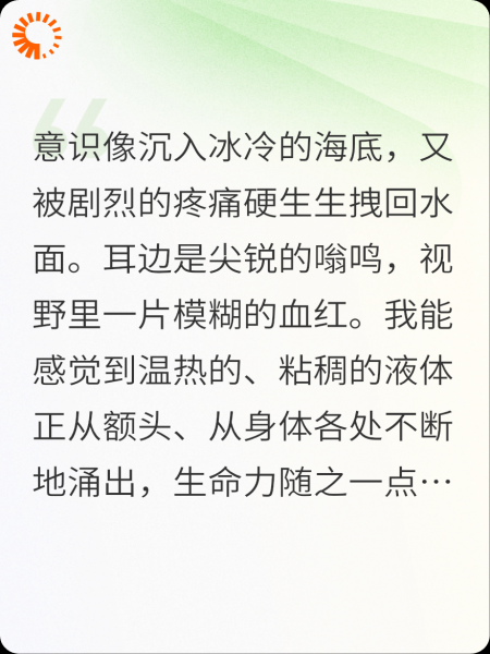 重生后我瞒着大家偷偷发财