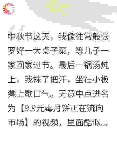 收到儿子的断亲礼盒，我如他所愿