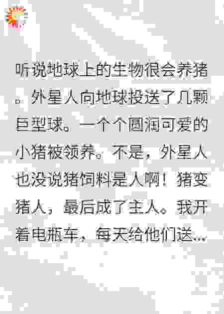人类末世，我在送外卖