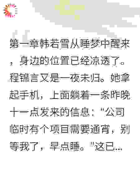 我给渣男老公戴绿帽