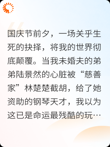 遗嘱曝光，他才知道害死了亲弟弟