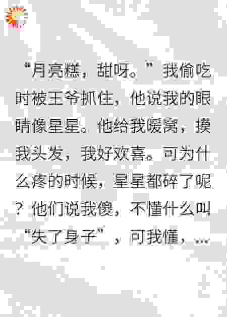 偷吃点心后，我怀了王爷的崽