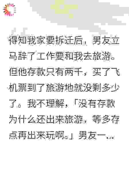 负心不过男友