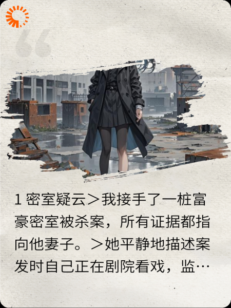 记忆窃案