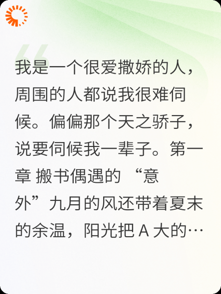 我才不亲你