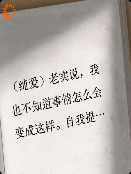 分手后我陷入轮回