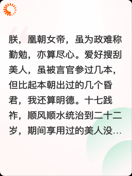 醉狐吟商