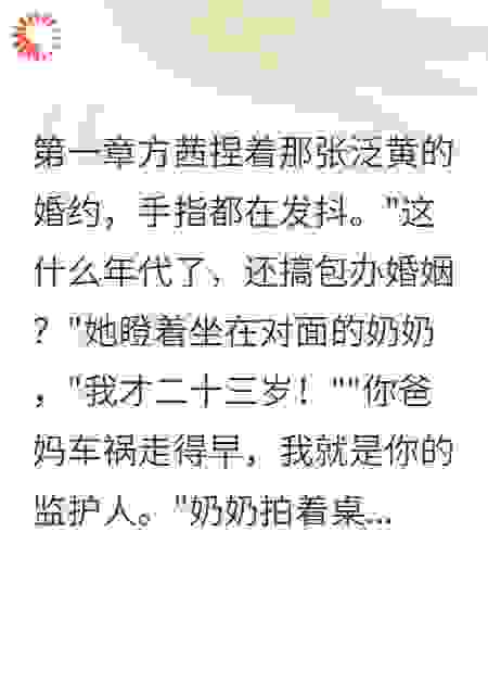 结婚第三天，验孕棒出现两条杠