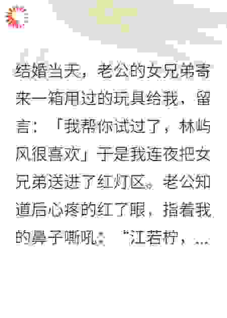 结婚当天老公为女兄弟打碎父亲遗物