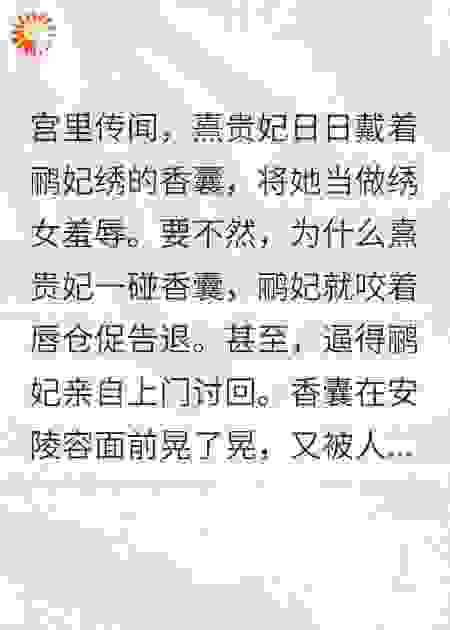 香囊共感