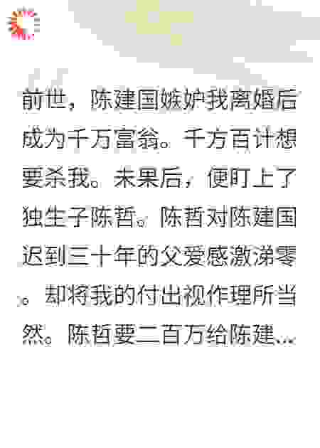 父爱无声，虽迟弹到