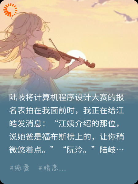 暗恋之情深处