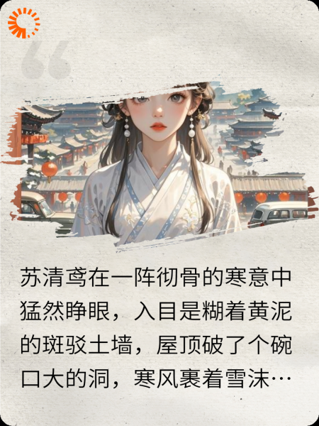 医妃穿成弃妇，脚踹渣男统兵权
