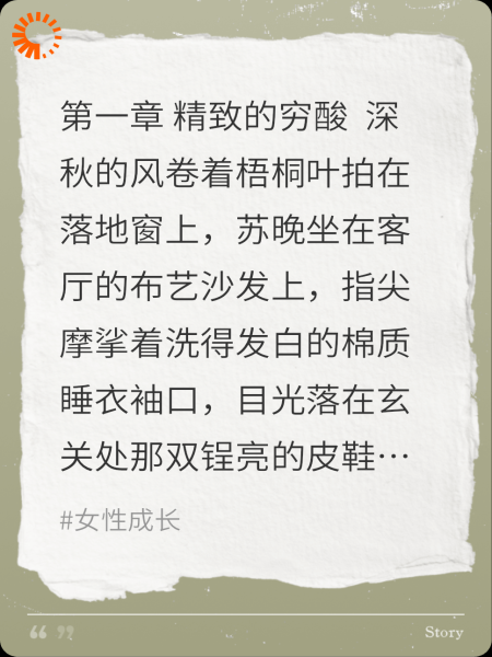 老公年薪百万，却舍不得给我花一分