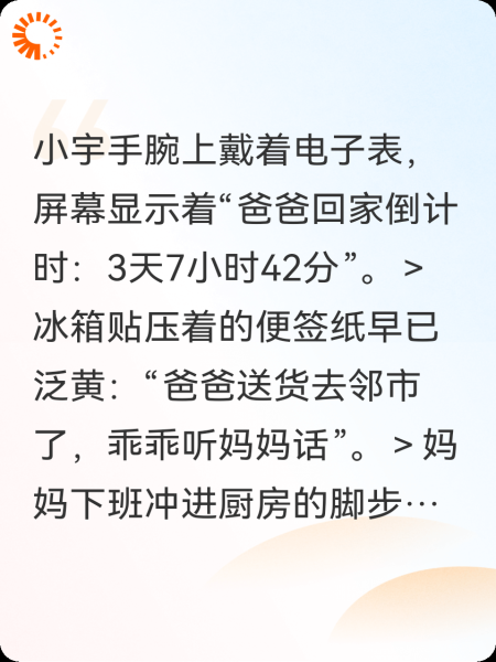 三张标签，一个家
