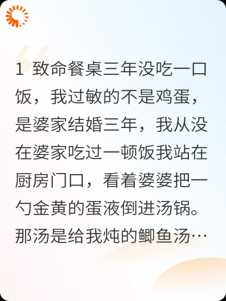 结婚三年，我从没在婆家吃过一顿
