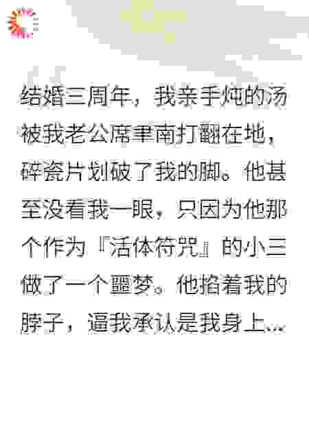 我死遁后，在男友床头夜夜唱鬼歌