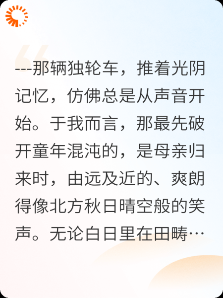 母亲用坚韧乐观撑起这个家