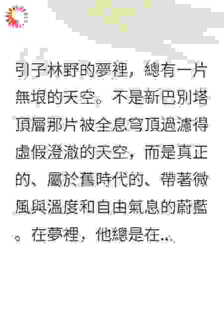 镇魂曲：锈海骸骨之歌