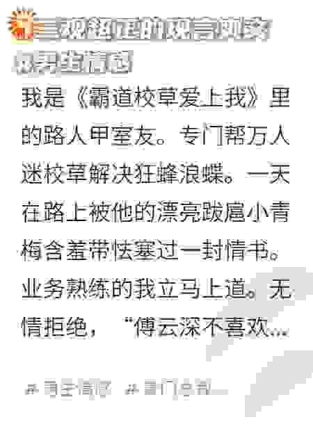 当炮灰路人甲被男主漂亮跋扈未婚妻看上后