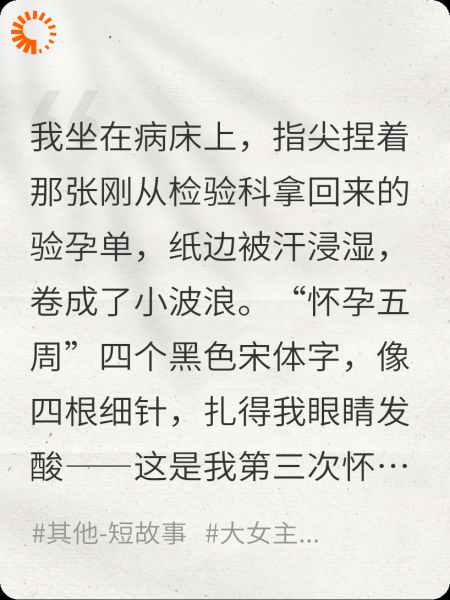 《第七次化疗时，我发现丈夫给小三捐骨髓》