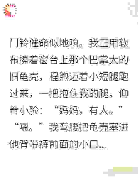 我靠玄学养崽，前夫哭着求复合