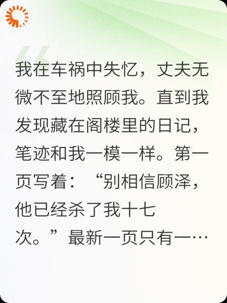 第十七次对不起