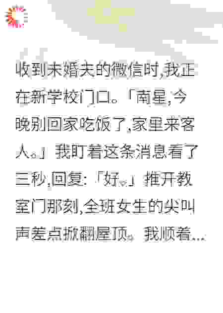 带球跑的白月光归来，我让位他却哭了