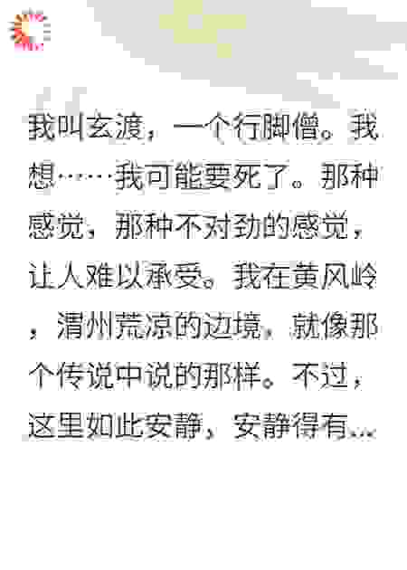 西游诡录-世上再无孙悟空