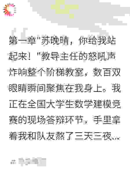 抄袭成瘾的室友，被我彻底毁掉了