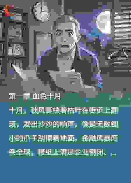 老乌山民间传说——讨债鬼