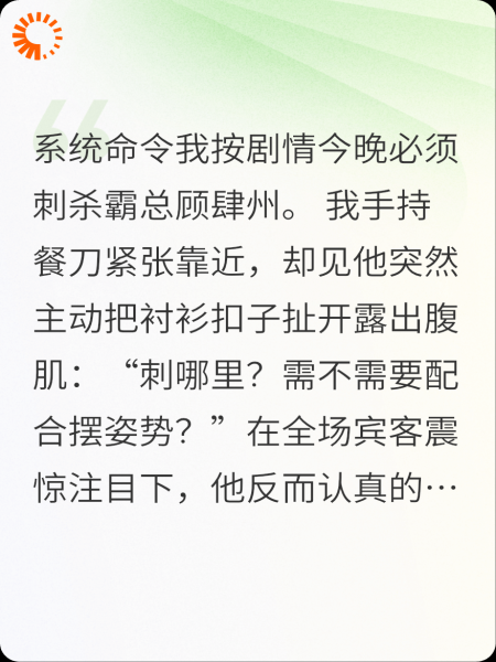 系统让我按剧本走？霸总偏要沙雕