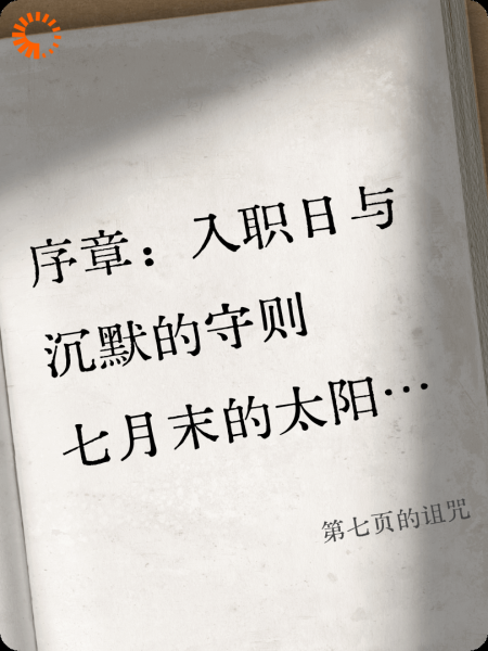 第七图书馆守则