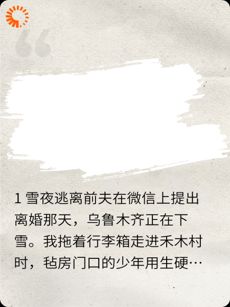 梦回草原躺平生活