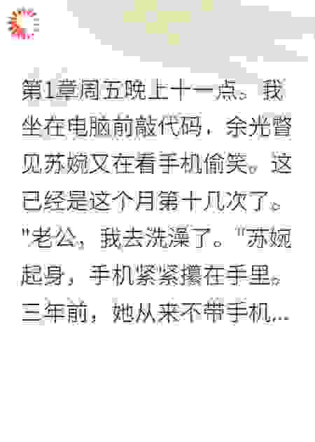 《她背叛我时不知道在玩火》