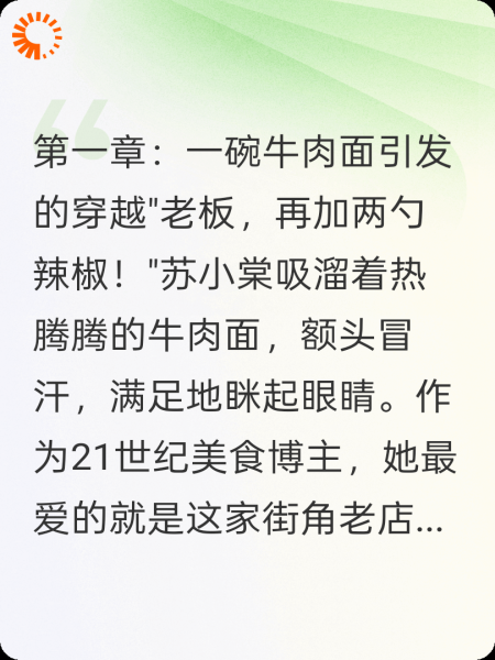 大唐吃货