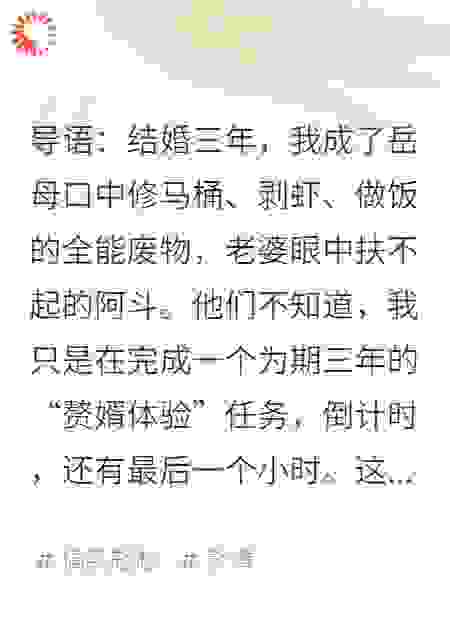摊牌了，我是百亿总裁，你家马桶我修不动了