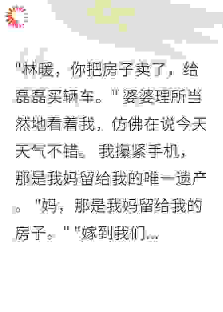 嫁狗也不嫁凤凰男