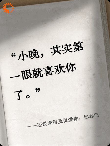 还没来得及说爱你，你却已不在