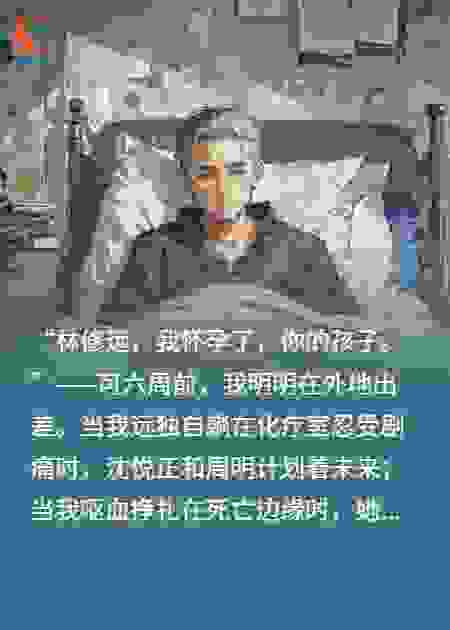 我死后，妻子终于后悔了