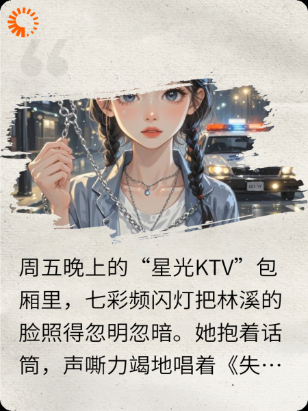 警徽下的心动