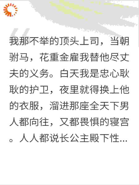 公主请自重，我只是个代驾