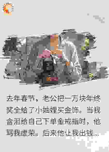 老公的城墙脸皮