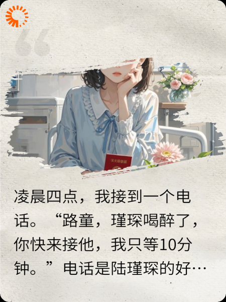 一念倾眸