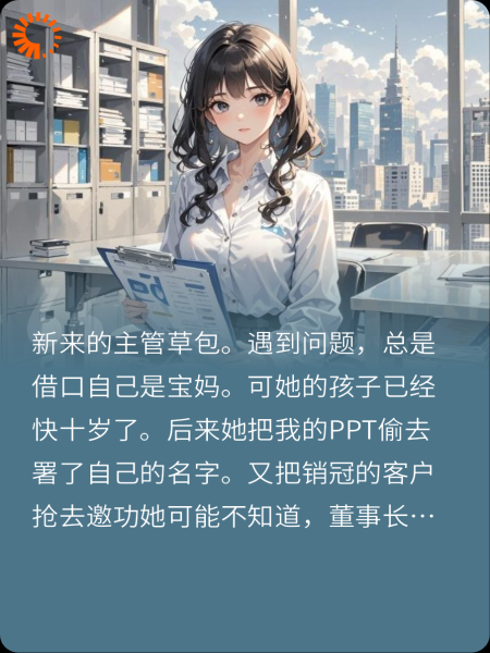 我在自家公司当卧底