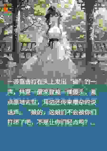 完成任务前被强制爱了