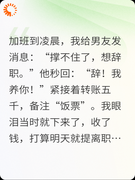 五千块的饭票