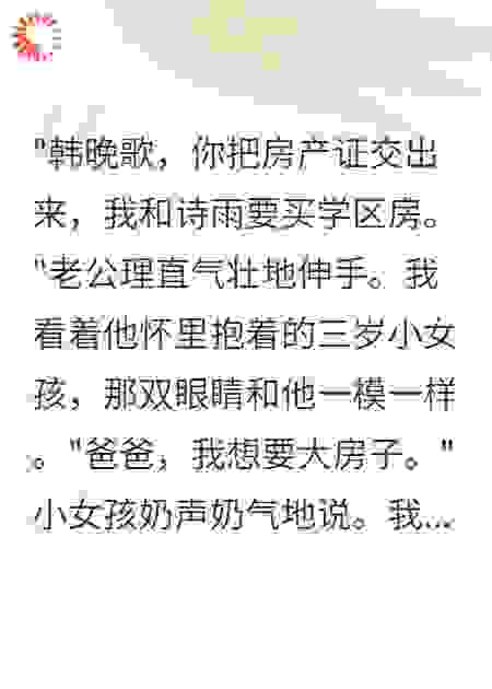 丈夫的白月光要二胎我连夜搬空家