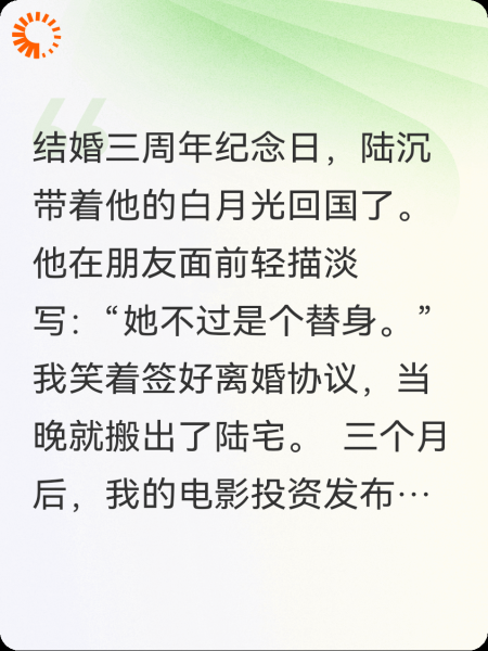 替身？不好意思我也在找代餐
