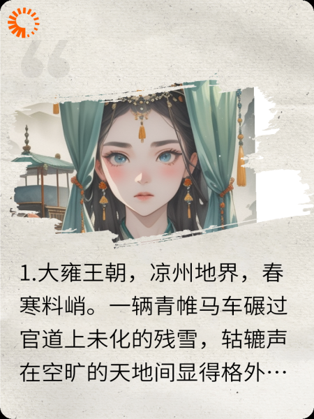 山风拂过，便是回应